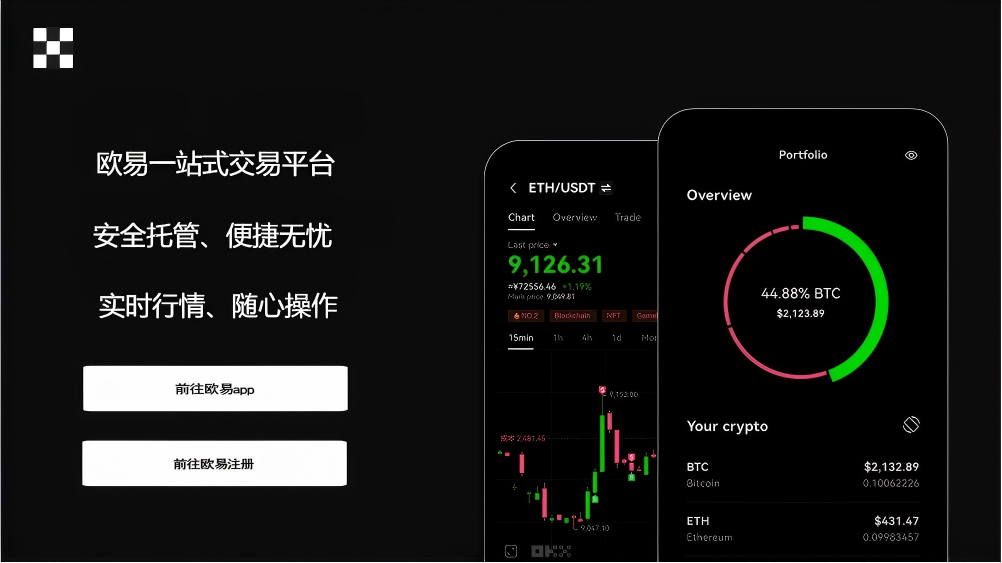 OE官方app下载